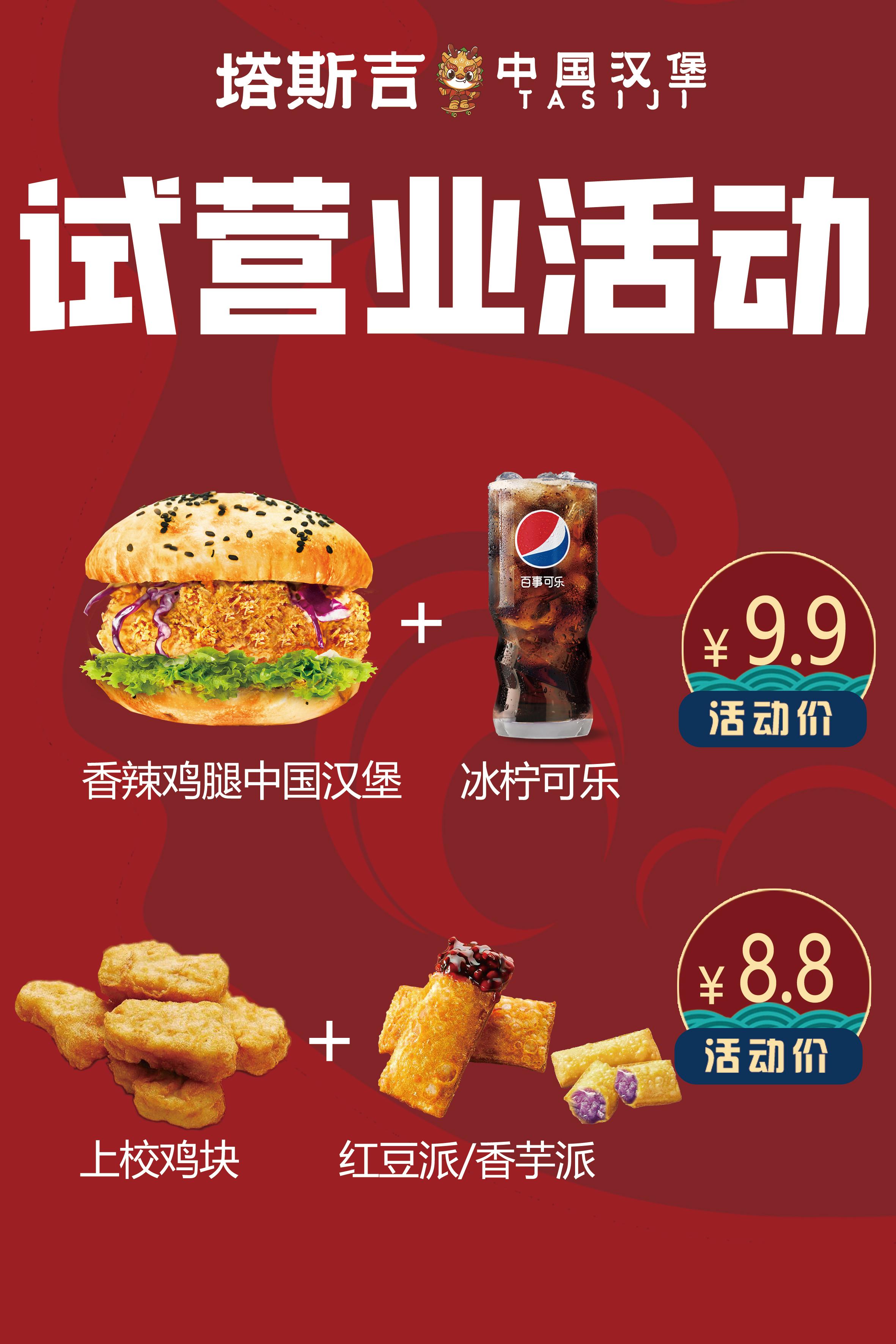 汉堡胜出关键战，升级希望大增的简单介绍